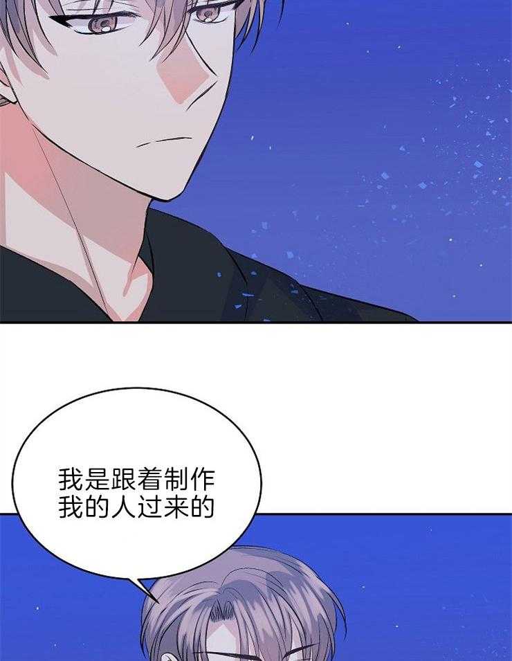 《养成系纸片人》漫画最新章节第31话_我是什么免费下拉式在线观看章节第【6】张图片