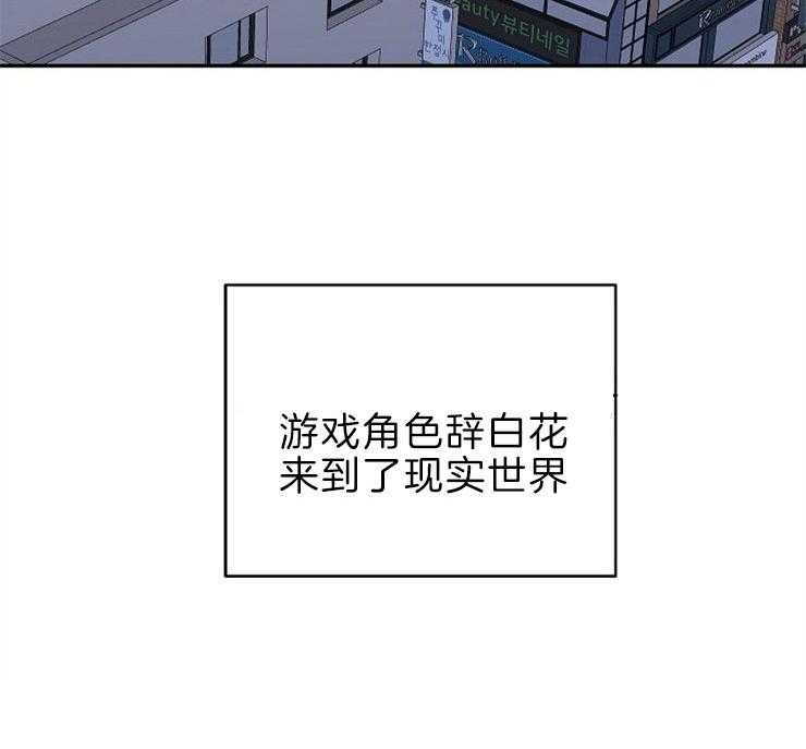 《养成系纸片人》漫画最新章节第31话_我是什么免费下拉式在线观看章节第【38】张图片