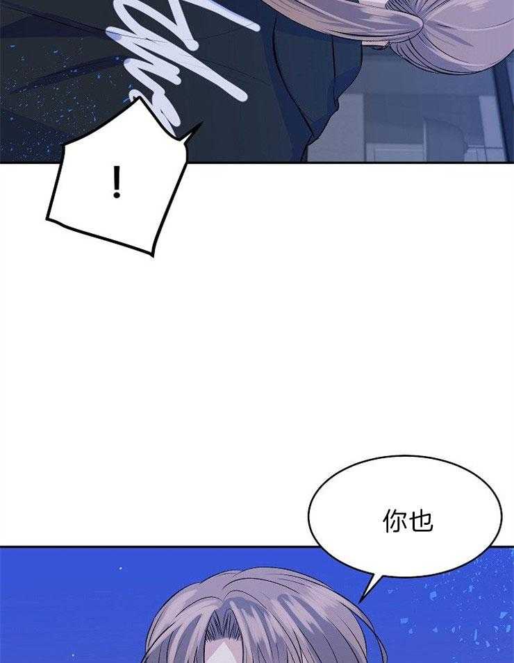 《养成系纸片人》漫画最新章节第31话_我是什么免费下拉式在线观看章节第【13】张图片