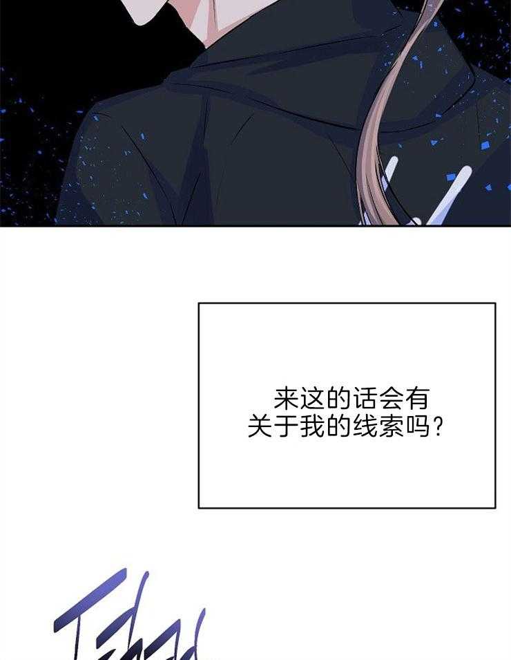 《养成系纸片人》漫画最新章节第31话_我是什么免费下拉式在线观看章节第【18】张图片