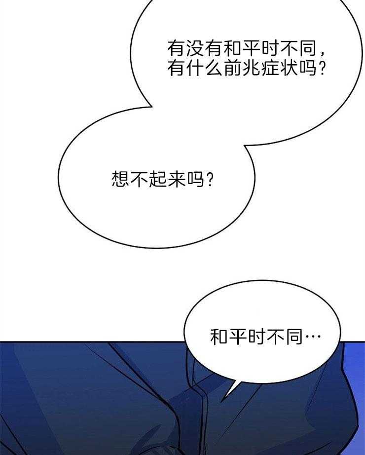 《养成系纸片人》漫画最新章节第32话_发生冲突免费下拉式在线观看章节第【33】张图片