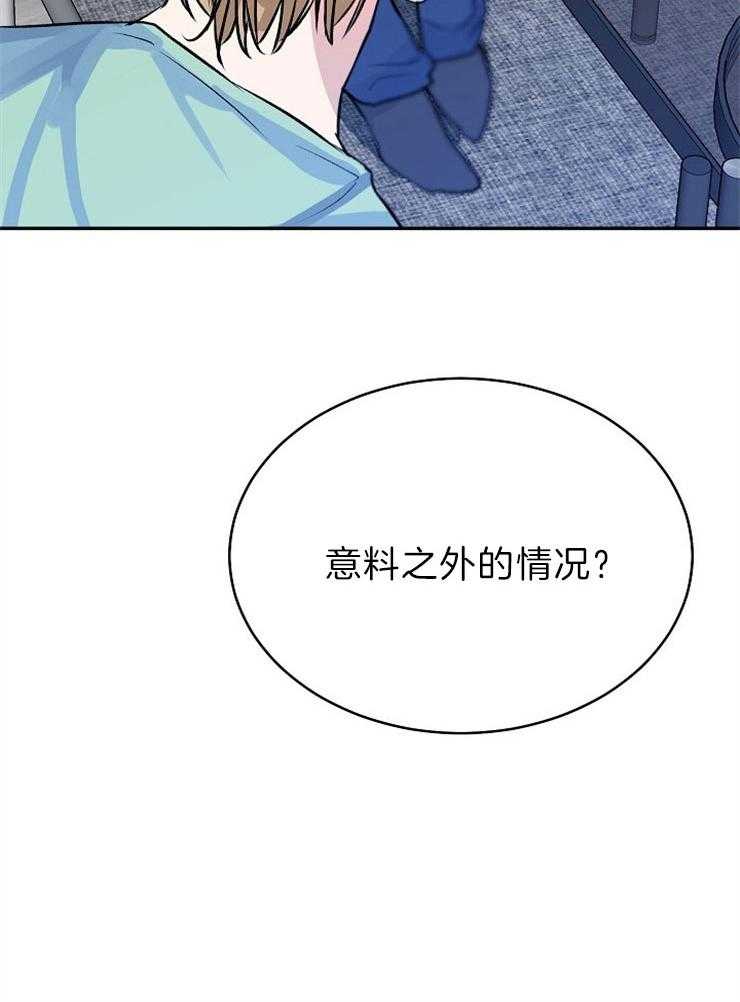 《养成系纸片人》漫画最新章节第33话_意料之外免费下拉式在线观看章节第【20】张图片