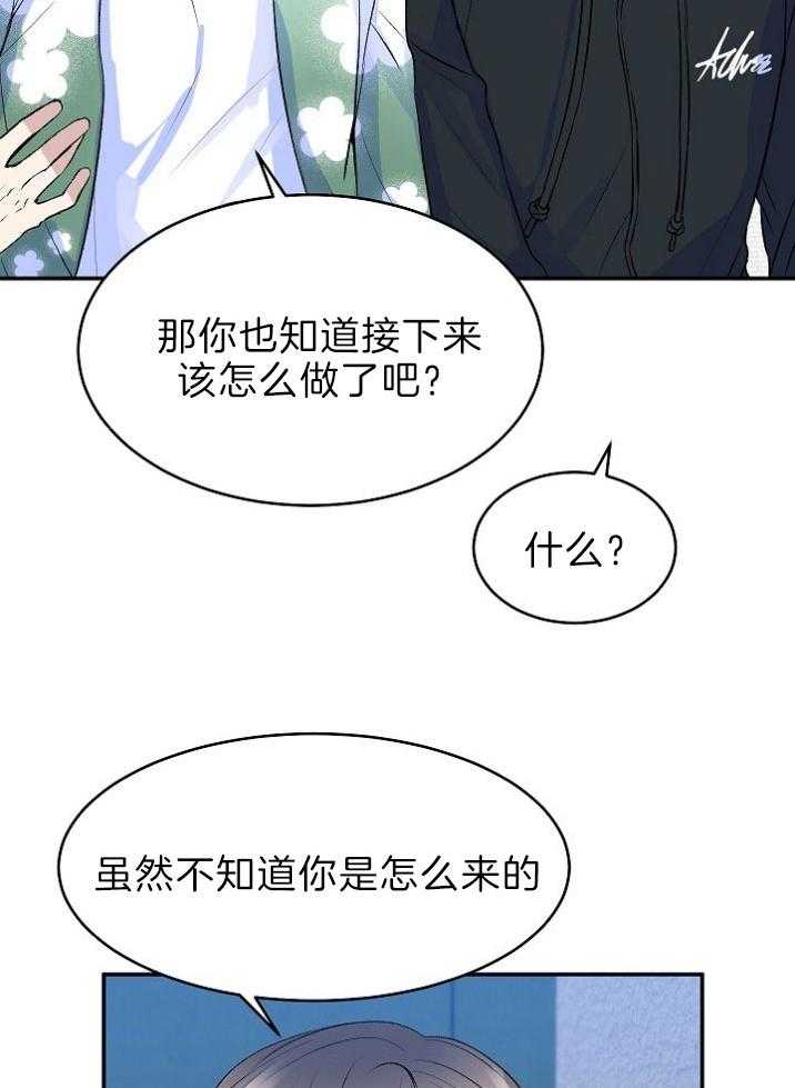 《养成系纸片人》漫画最新章节第33话_意料之外免费下拉式在线观看章节第【8】张图片