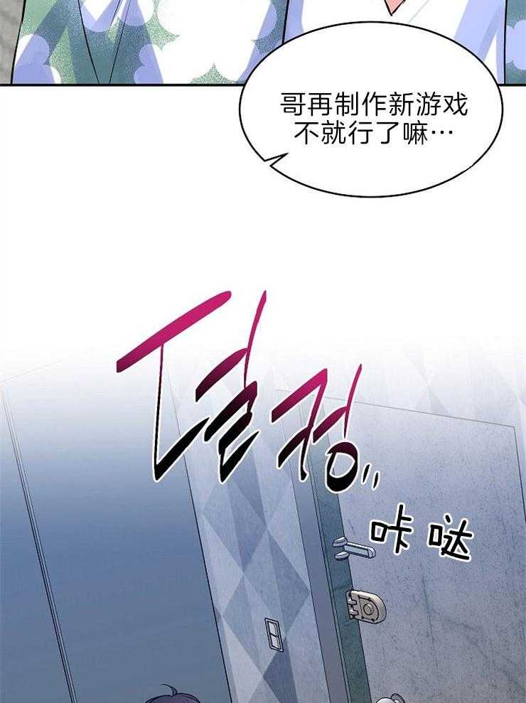 《养成系纸片人》漫画最新章节第33话_意料之外免费下拉式在线观看章节第【29】张图片