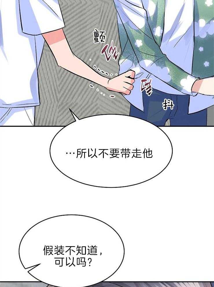 《养成系纸片人》漫画最新章节第33话_意料之外免费下拉式在线观看章节第【31】张图片