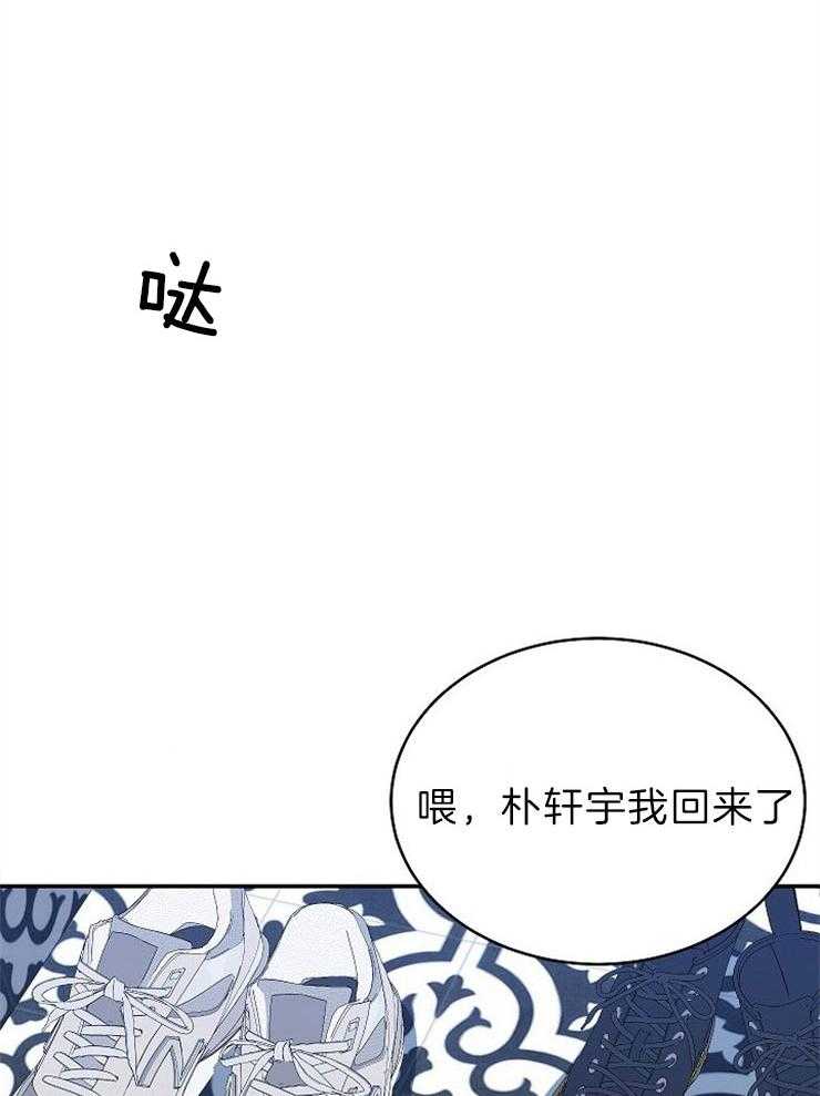 《养成系纸片人》漫画最新章节第33话_意料之外免费下拉式在线观看章节第【27】张图片