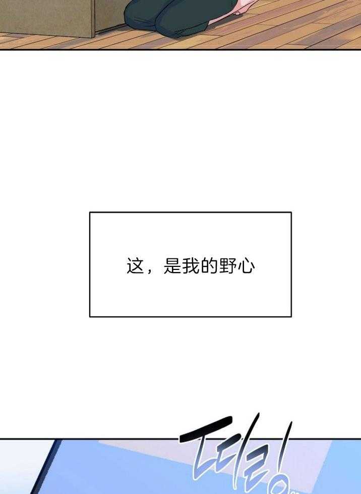 《养成系纸片人》漫画最新章节第34话_勉强自己免费下拉式在线观看章节第【20】张图片