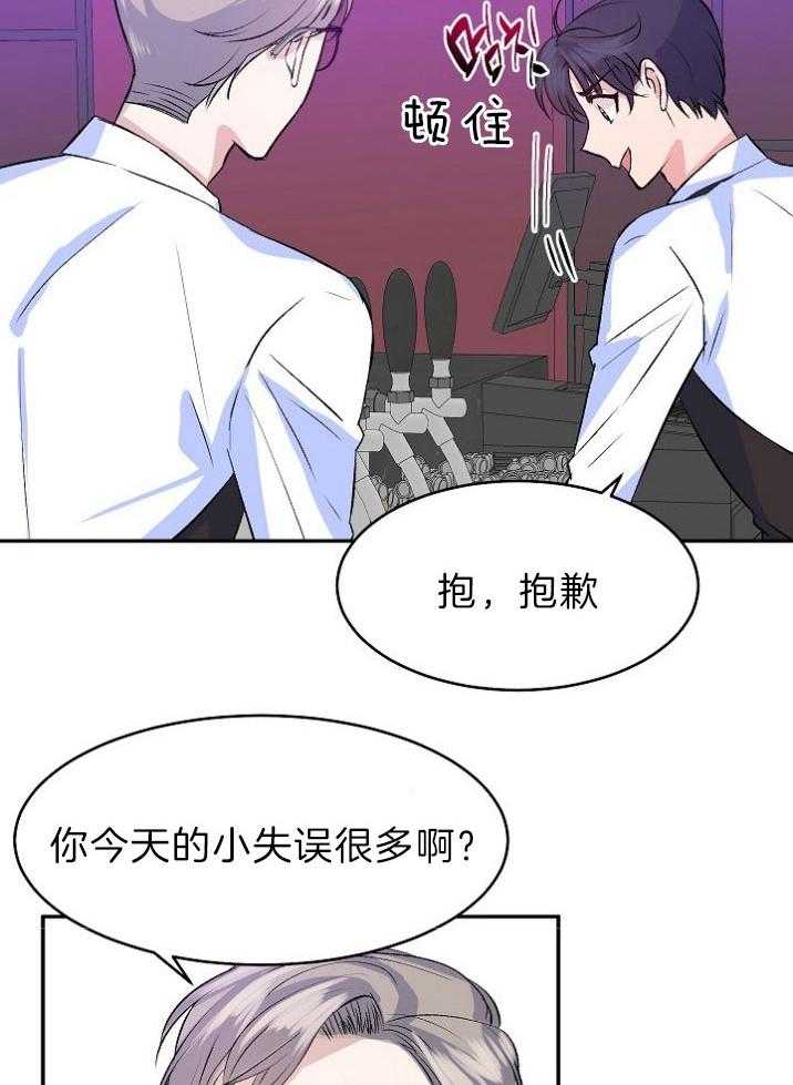 《养成系纸片人》漫画最新章节第34话_勉强自己免费下拉式在线观看章节第【9】张图片