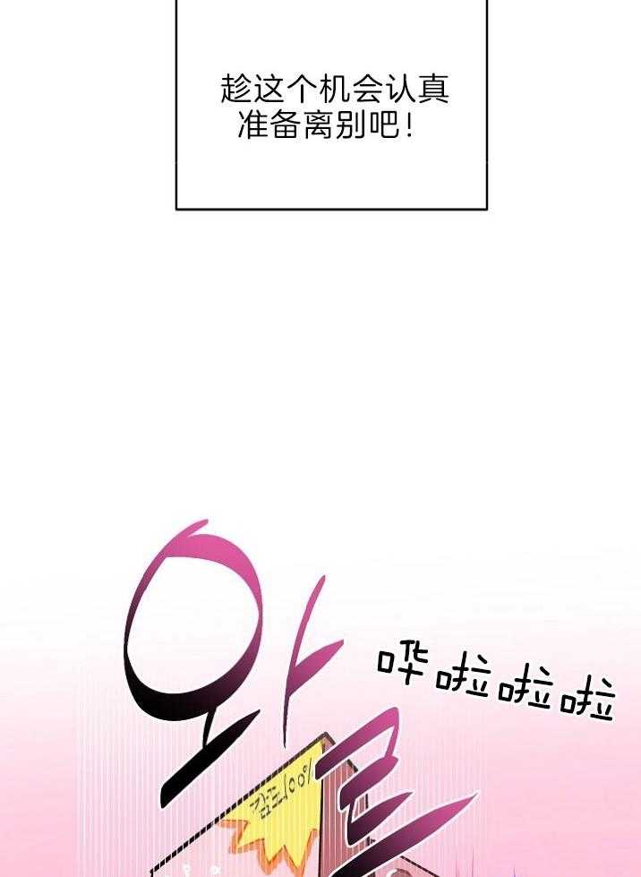 《养成系纸片人》漫画最新章节第34话_勉强自己免费下拉式在线观看章节第【3】张图片