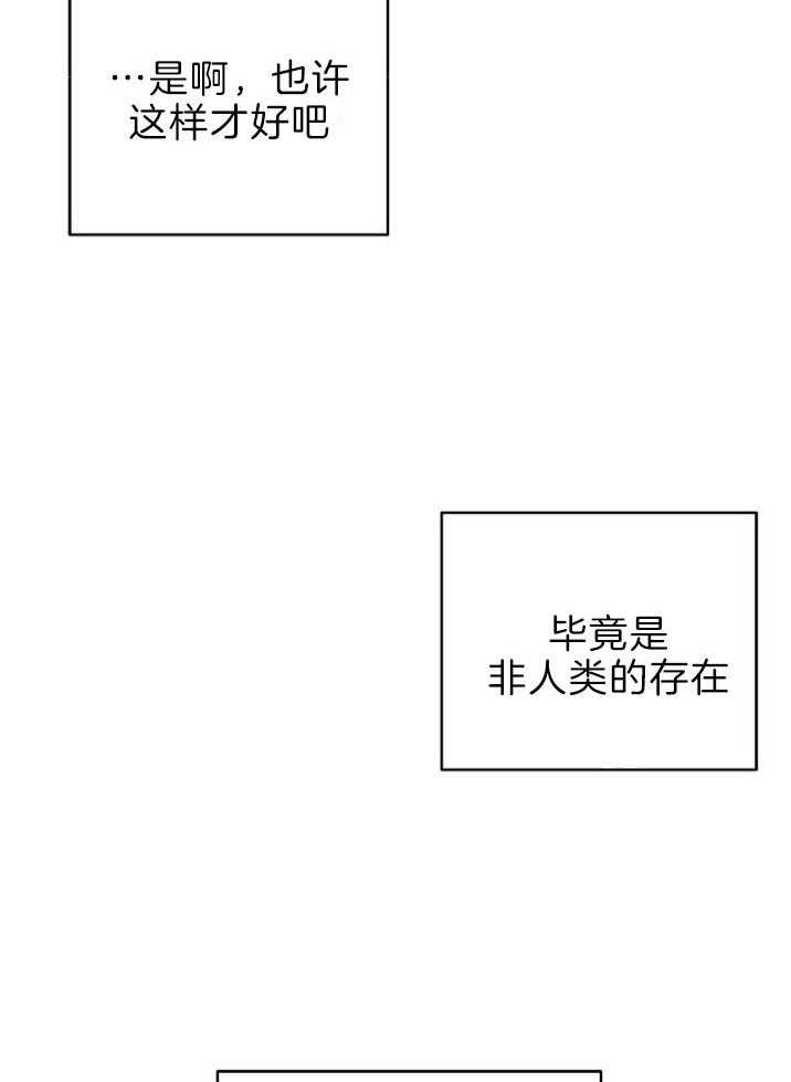 《养成系纸片人》漫画最新章节第34话_勉强自己免费下拉式在线观看章节第【4】张图片