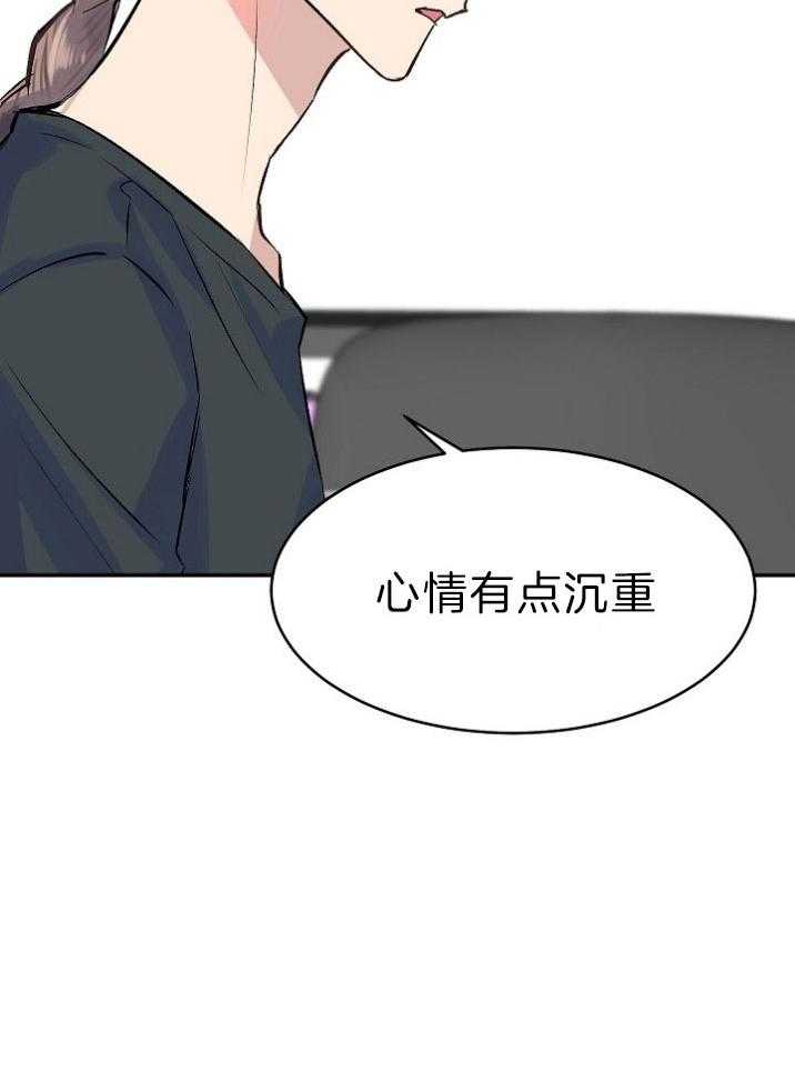 《养成系纸片人》漫画最新章节第35话_喜欢上你免费下拉式在线观看章节第【1】张图片