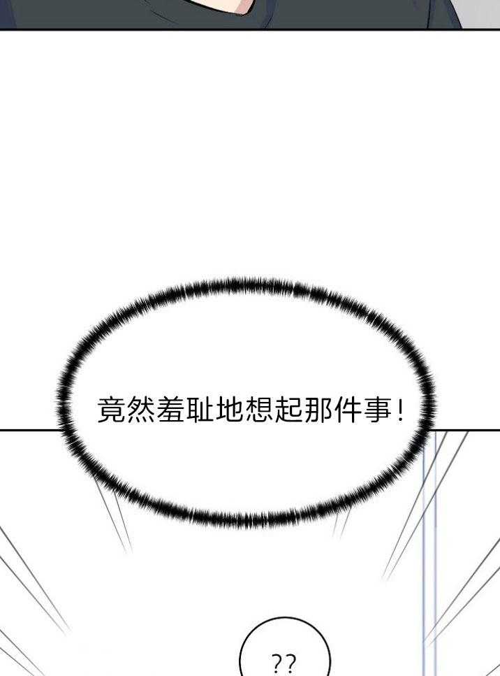 《养成系纸片人》漫画最新章节第35话_喜欢上你免费下拉式在线观看章节第【10】张图片