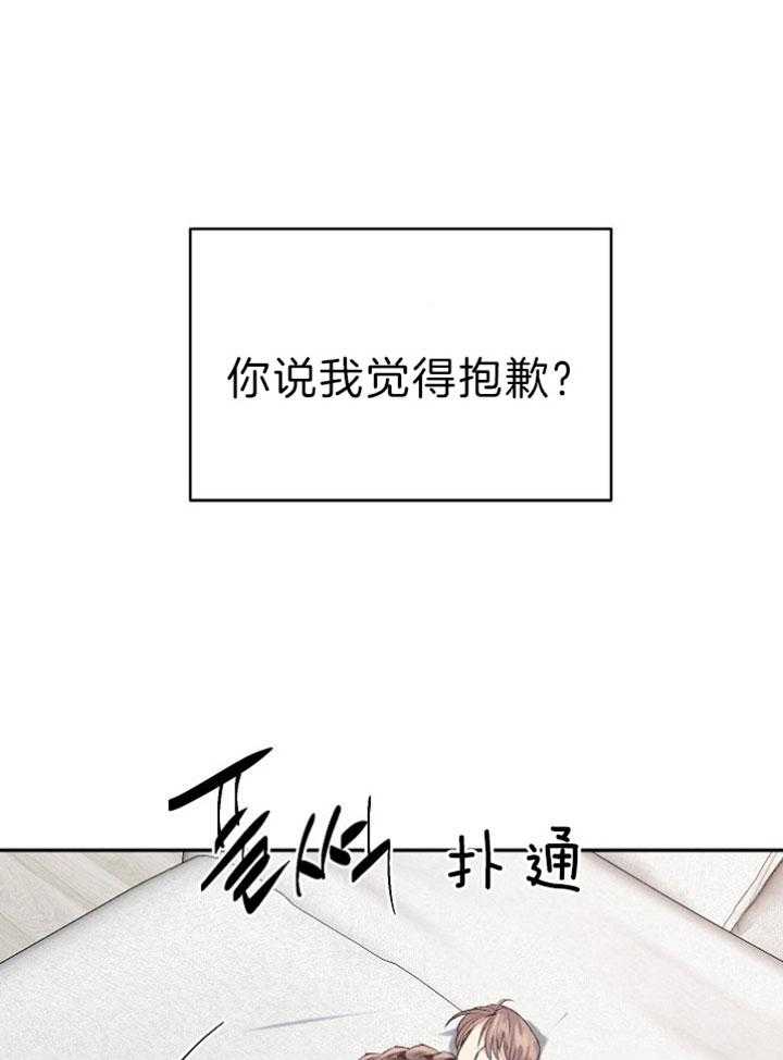 《养成系纸片人》漫画最新章节第36话_为何说谎免费下拉式在线观看章节第【29】张图片