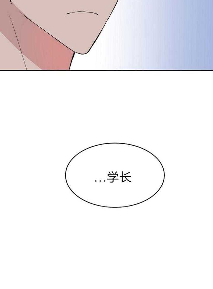 《养成系纸片人》漫画最新章节第36话_为何说谎免费下拉式在线观看章节第【4】张图片