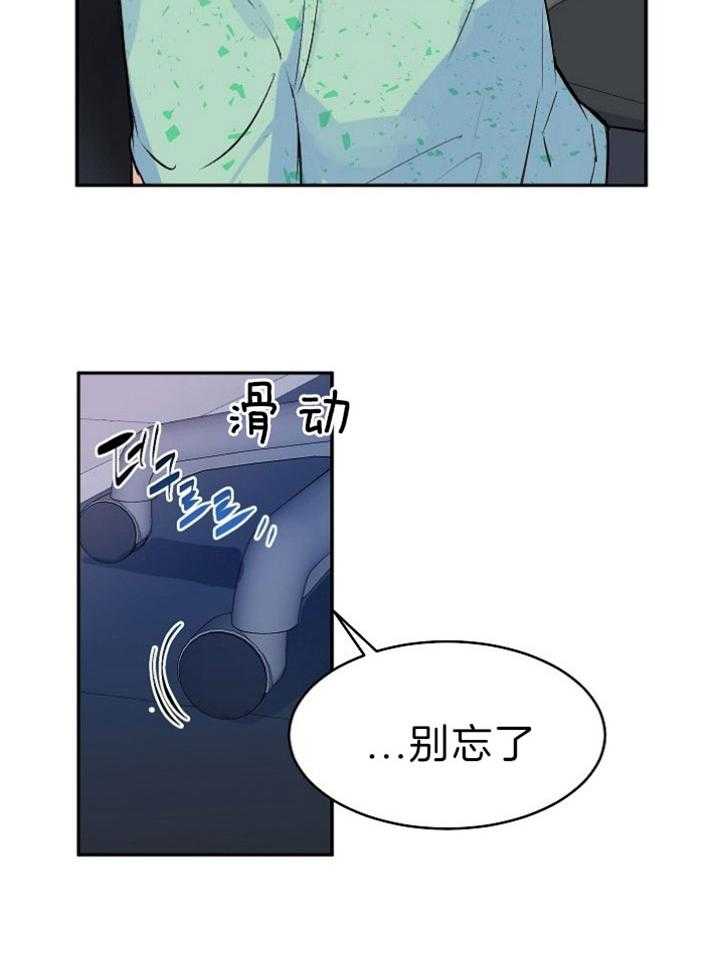 《养成系纸片人》漫画最新章节第36话_为何说谎免费下拉式在线观看章节第【8】张图片