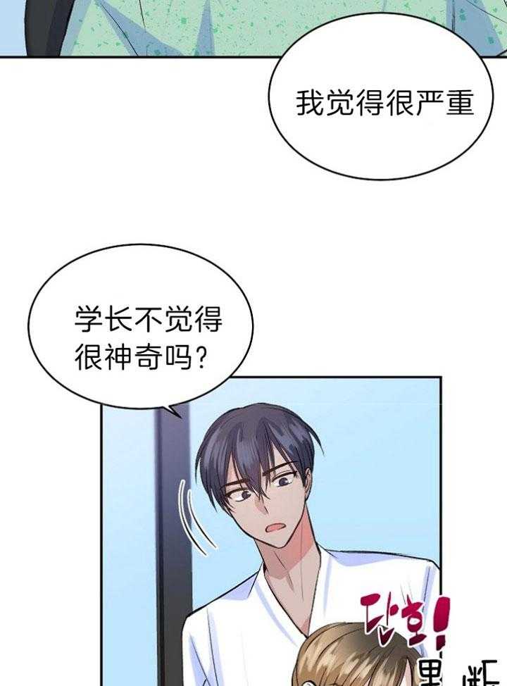 《养成系纸片人》漫画最新章节第36话_为何说谎免费下拉式在线观看章节第【13】张图片