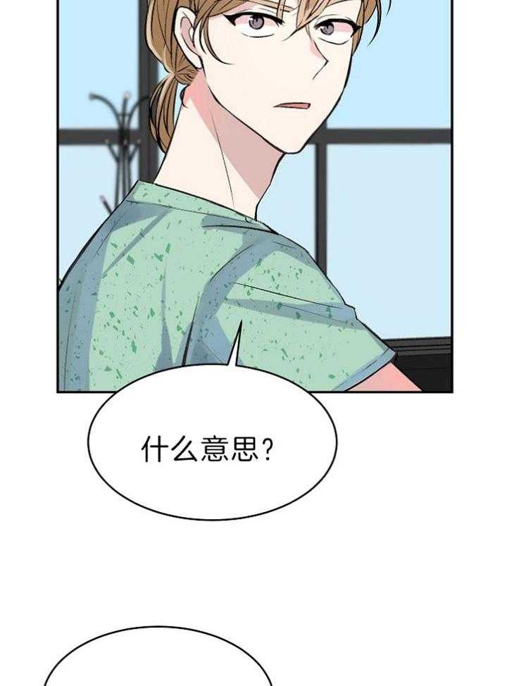 《养成系纸片人》漫画最新章节第36话_为何说谎免费下拉式在线观看章节第【16】张图片