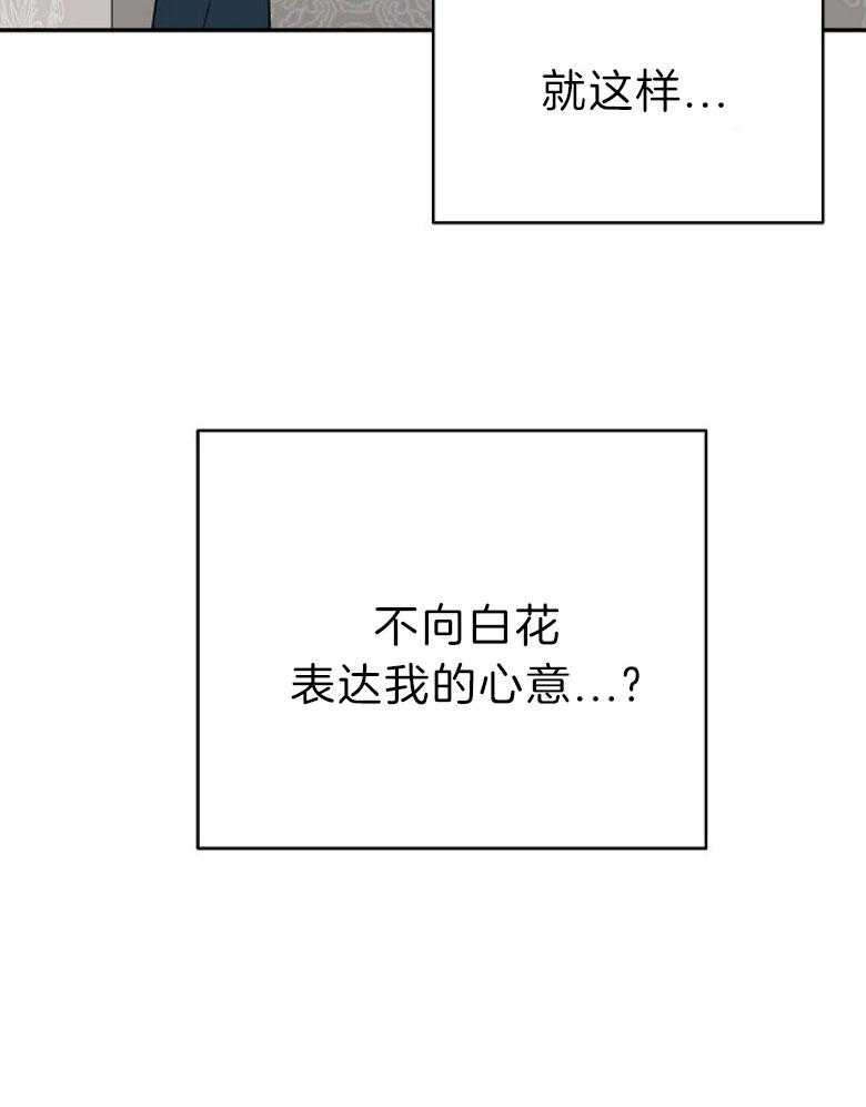 《养成系纸片人》漫画最新章节第37话_心态改变免费下拉式在线观看章节第【24】张图片