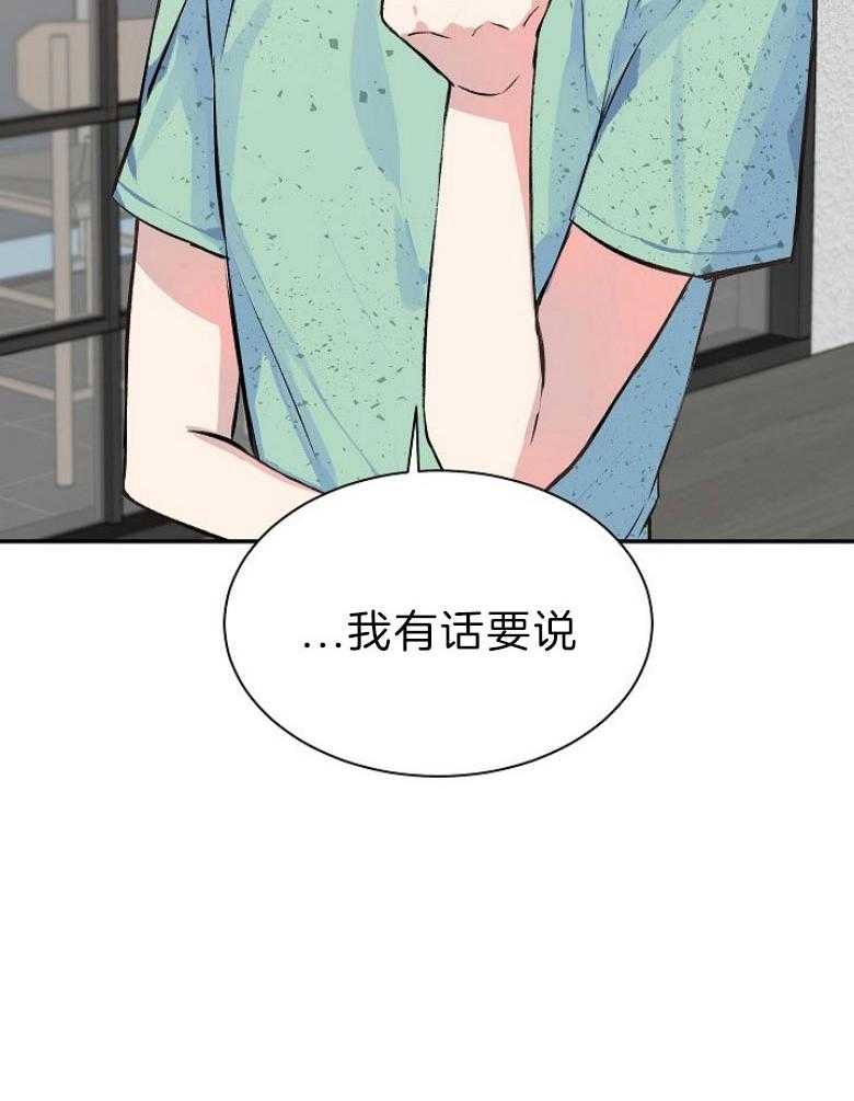 《养成系纸片人》漫画最新章节第37话_心态改变免费下拉式在线观看章节第【20】张图片