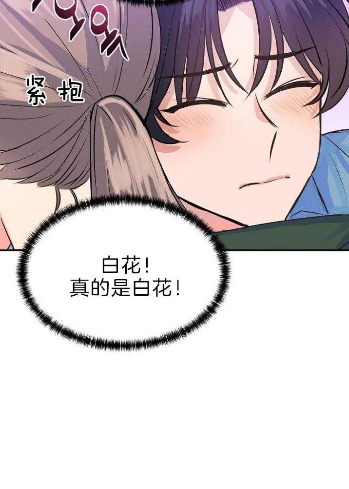 《养成系纸片人》漫画最新章节第37话_心态改变免费下拉式在线观看章节第【1】张图片