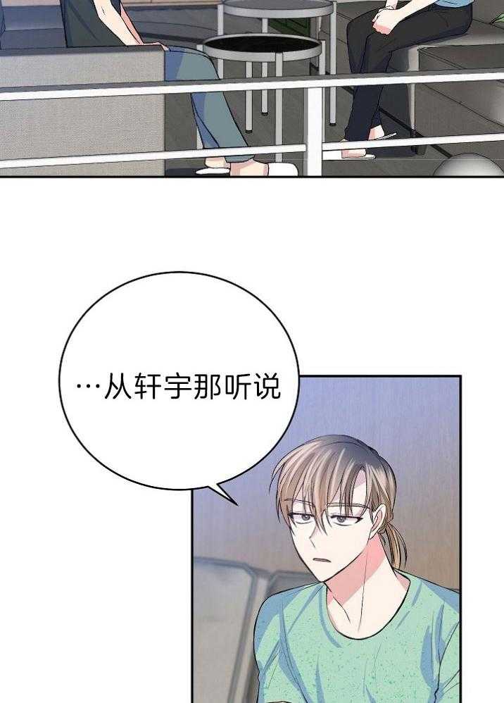 《养成系纸片人》漫画最新章节第37话_心态改变免费下拉式在线观看章节第【18】张图片