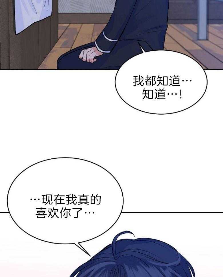 《养成系纸片人》漫画最新章节第39话_表达心意免费下拉式在线观看章节第【33】张图片