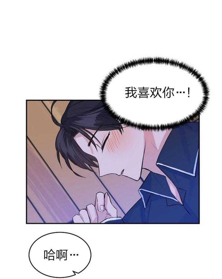 《养成系纸片人》漫画最新章节第39话_表达心意免费下拉式在线观看章节第【14】张图片