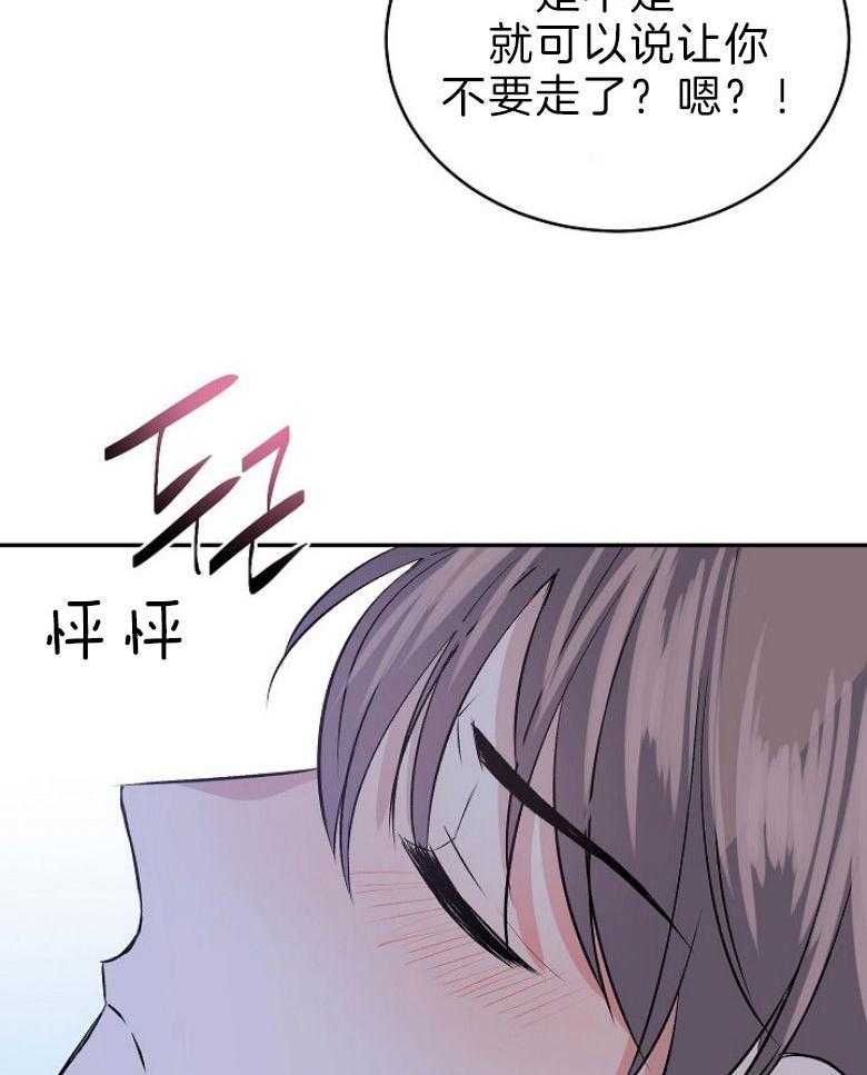 《养成系纸片人》漫画最新章节第39话_表达心意免费下拉式在线观看章节第【31】张图片