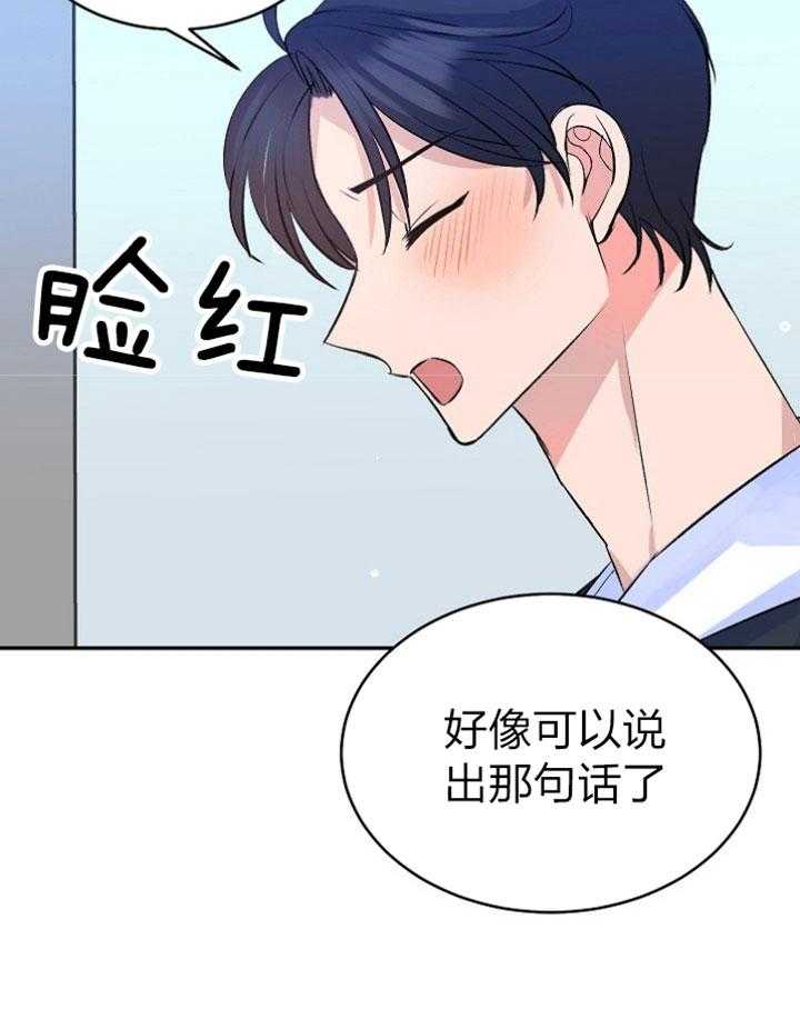 《养成系纸片人》漫画最新章节第39话_表达心意免费下拉式在线观看章节第【3】张图片