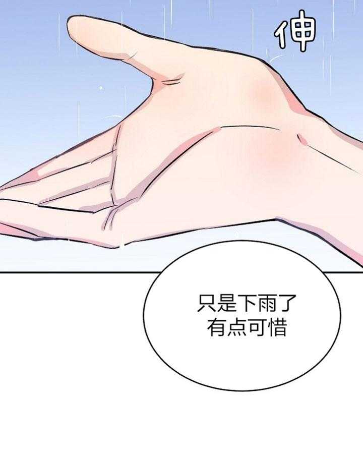 《养成系纸片人》漫画最新章节第39话_表达心意免费下拉式在线观看章节第【7】张图片