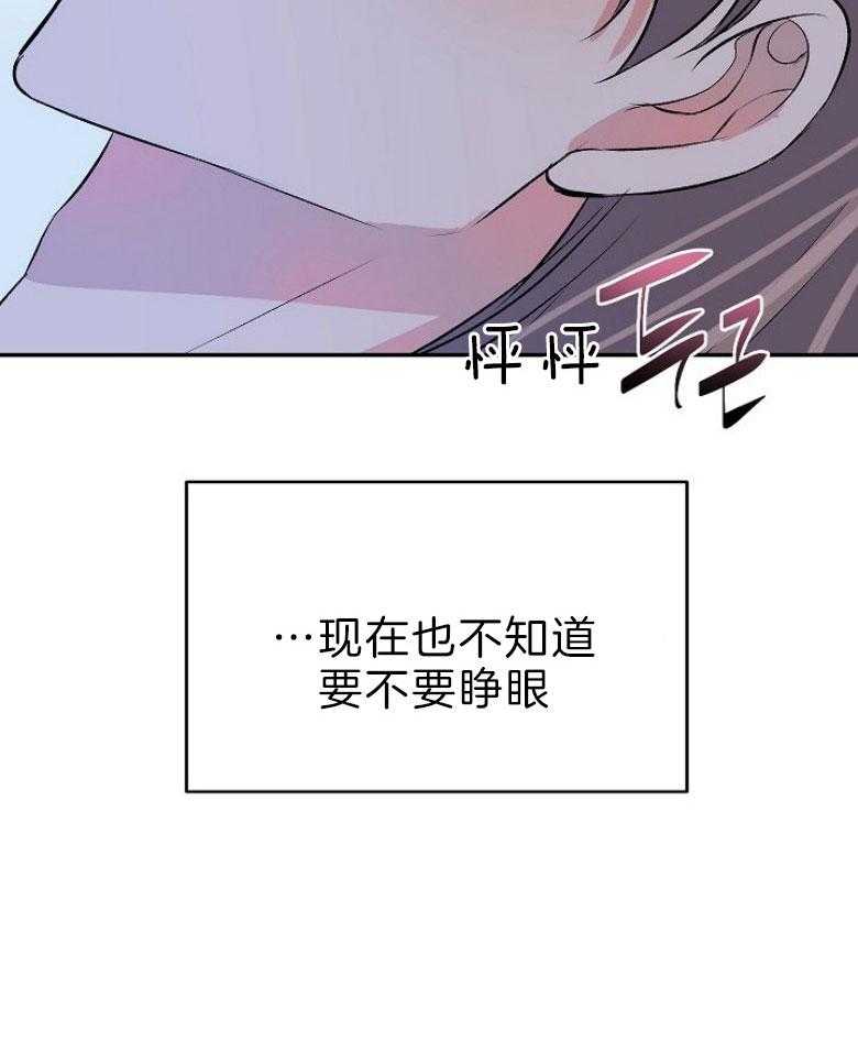 《养成系纸片人》漫画最新章节第39话_表达心意免费下拉式在线观看章节第【30】张图片