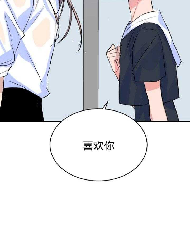 《养成系纸片人》漫画最新章节第39话_表达心意免费下拉式在线观看章节第【1】张图片