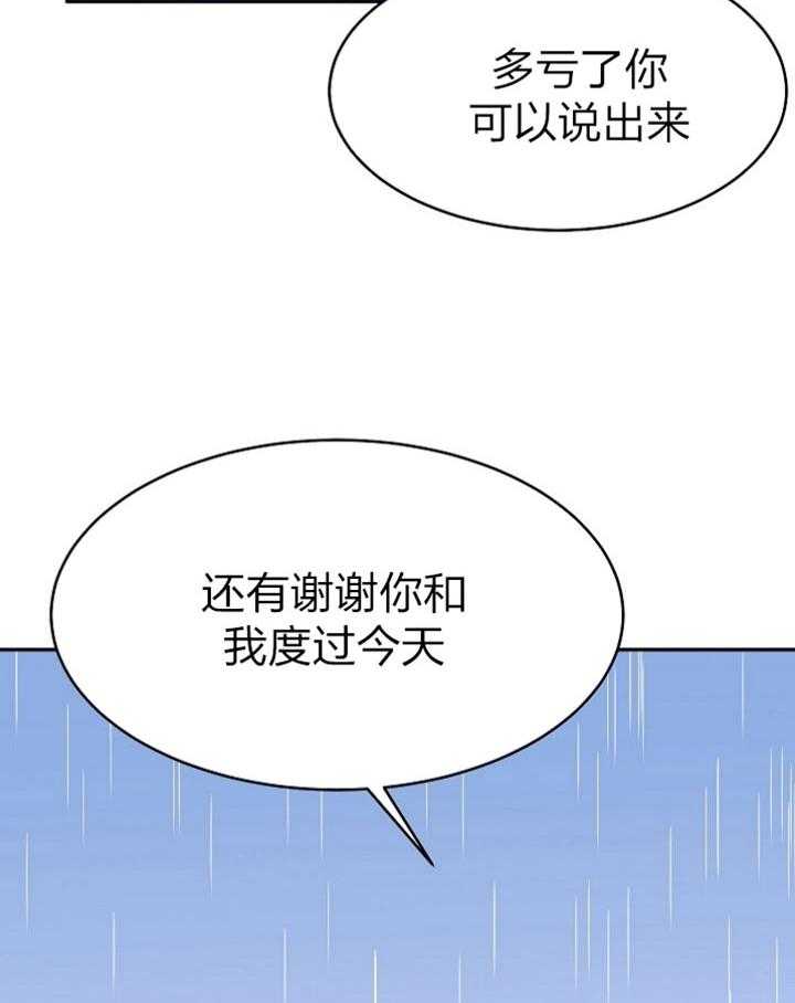 《养成系纸片人》漫画最新章节第39话_表达心意免费下拉式在线观看章节第【8】张图片