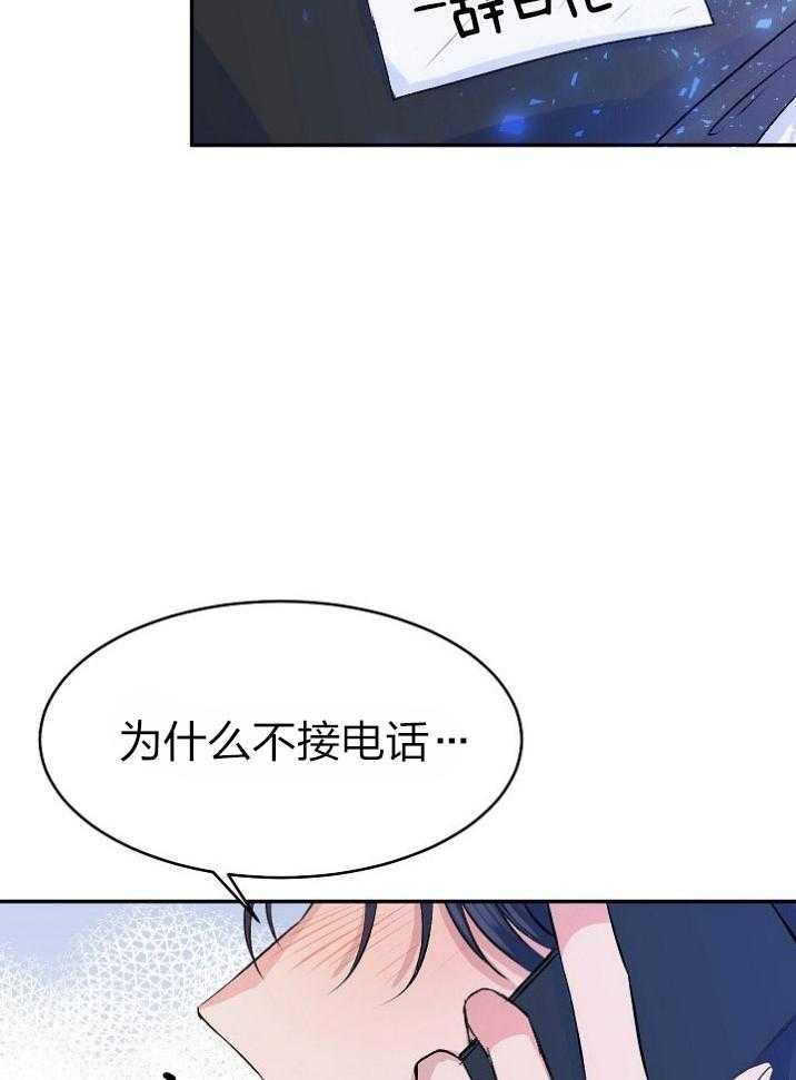 《养成系纸片人》漫画最新章节第40话_最后一次免费下拉式在线观看章节第【17】张图片