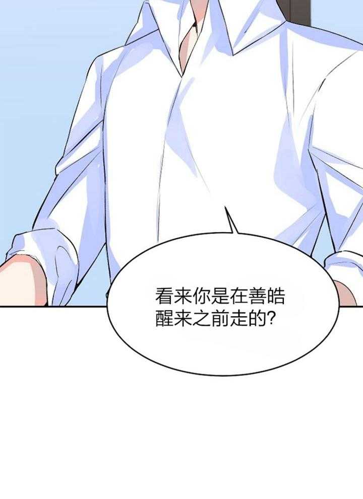 《养成系纸片人》漫画最新章节第40话_最后一次免费下拉式在线观看章节第【25】张图片