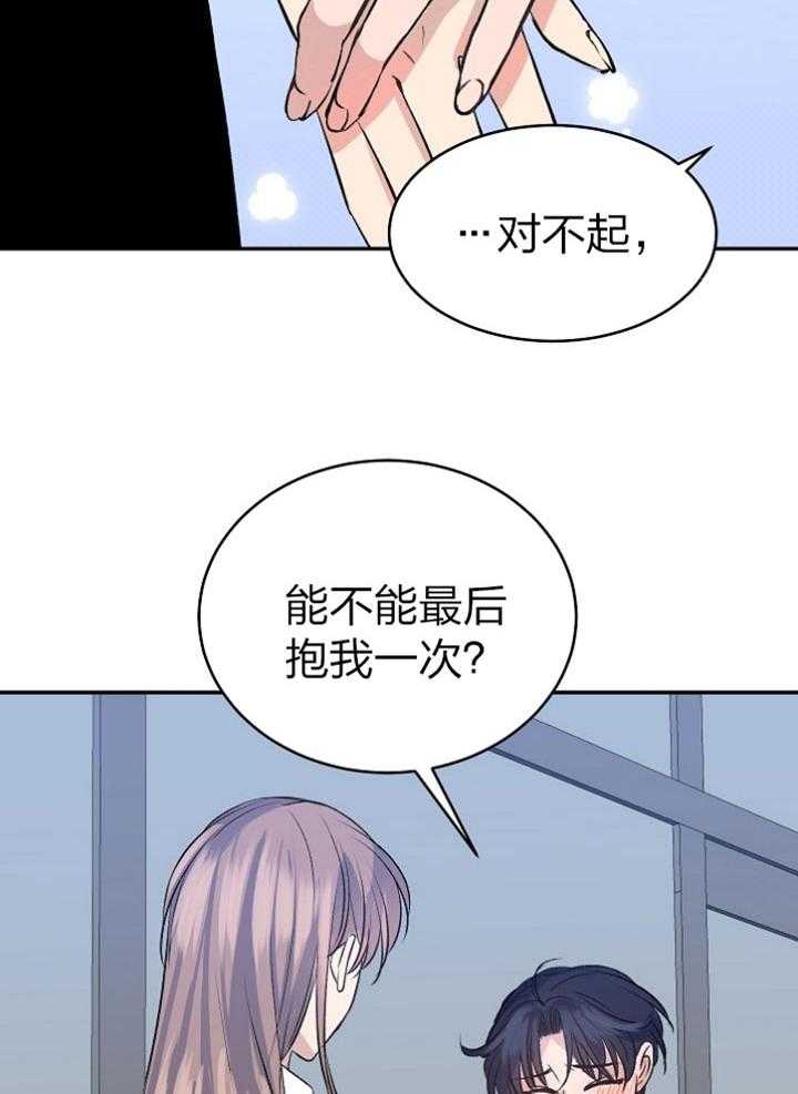 《养成系纸片人》漫画最新章节第40话_最后一次免费下拉式在线观看章节第【38】张图片