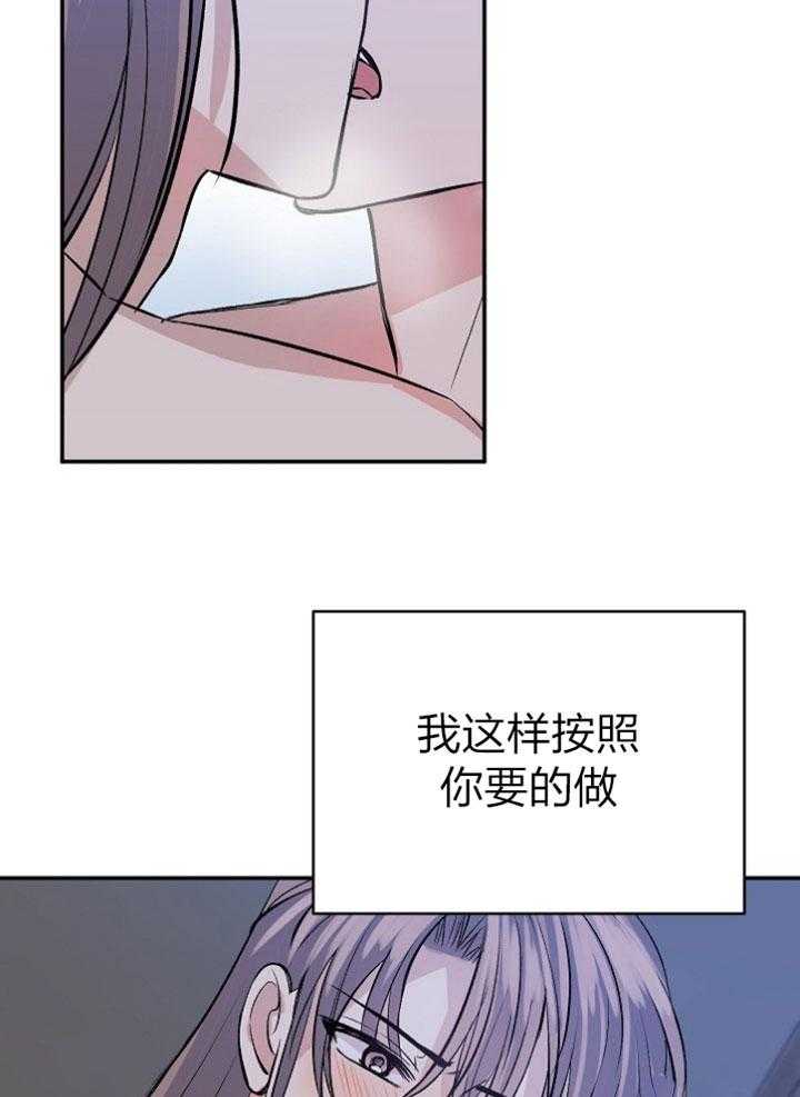 《养成系纸片人》漫画最新章节第40话_最后一次免费下拉式在线观看章节第【34】张图片