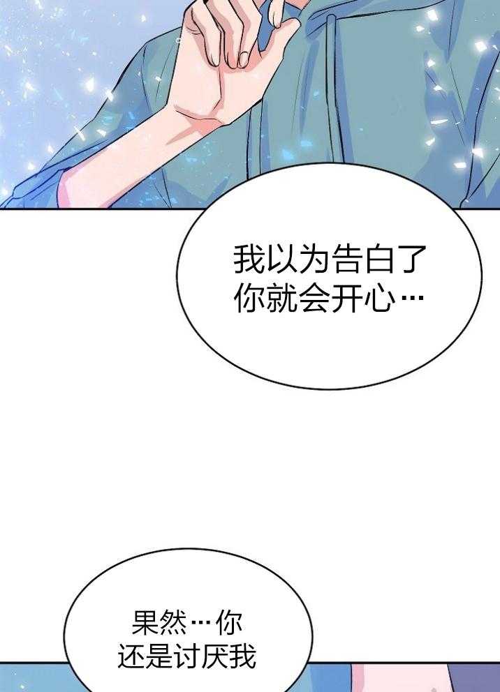 《养成系纸片人》漫画最新章节第41话_呆在身边免费下拉式在线观看章节第【7】张图片