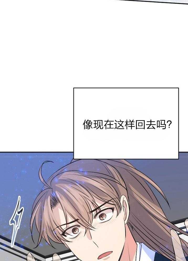 《养成系纸片人》漫画最新章节第41话_呆在身边免费下拉式在线观看章节第【27】张图片