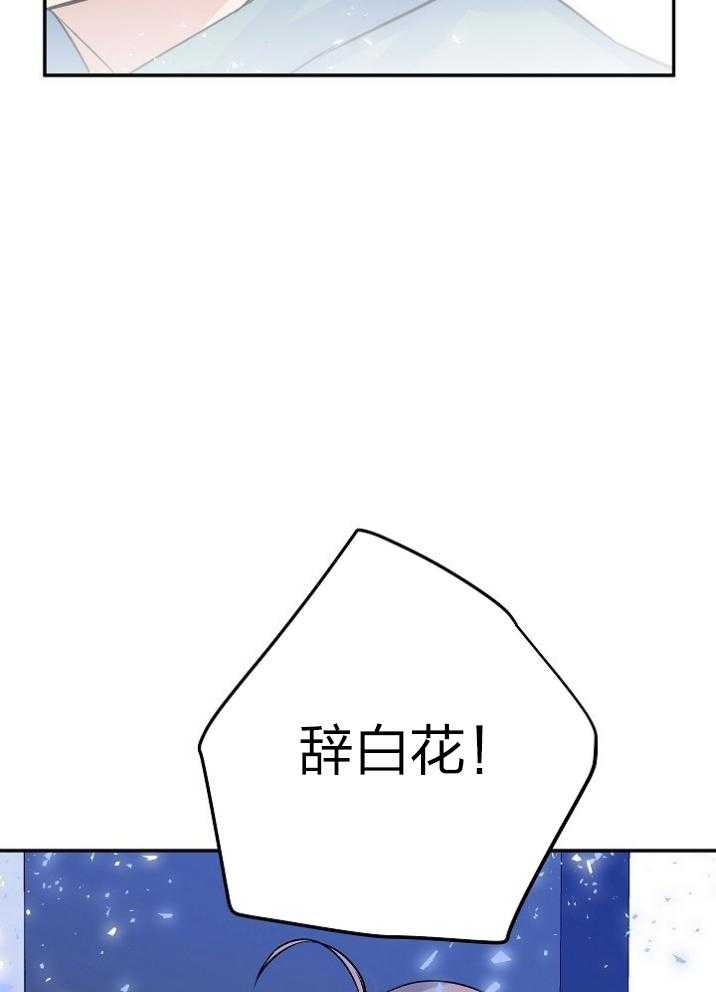 《养成系纸片人》漫画最新章节第41话_呆在身边免费下拉式在线观看章节第【13】张图片