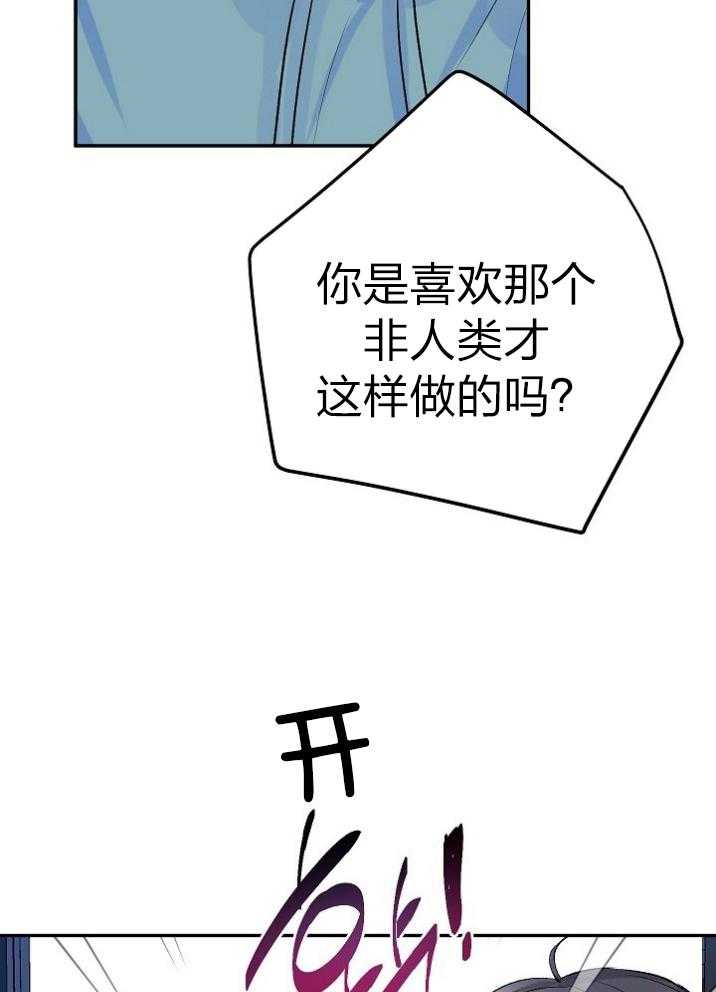 《养成系纸片人》漫画最新章节第41话_呆在身边免费下拉式在线观看章节第【16】张图片