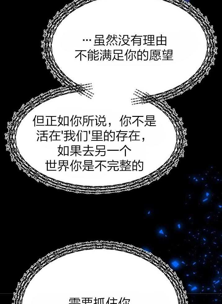 《养成系纸片人》漫画最新章节第42话_实现愿望免费下拉式在线观看章节第【3】张图片