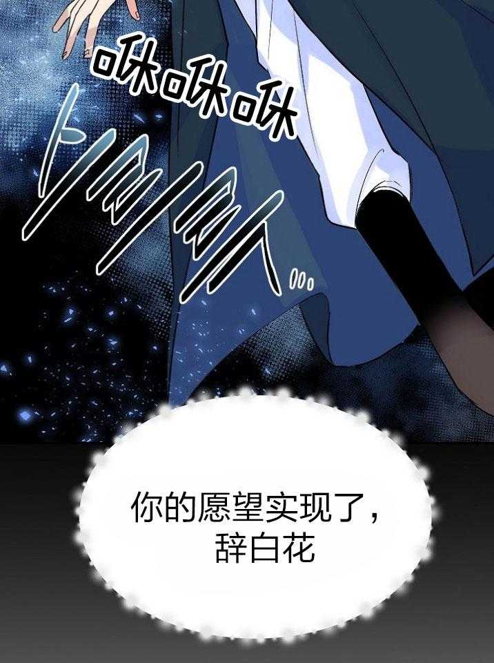 《养成系纸片人》漫画最新章节第43话_不再难过免费下拉式在线观看章节第【29】张图片