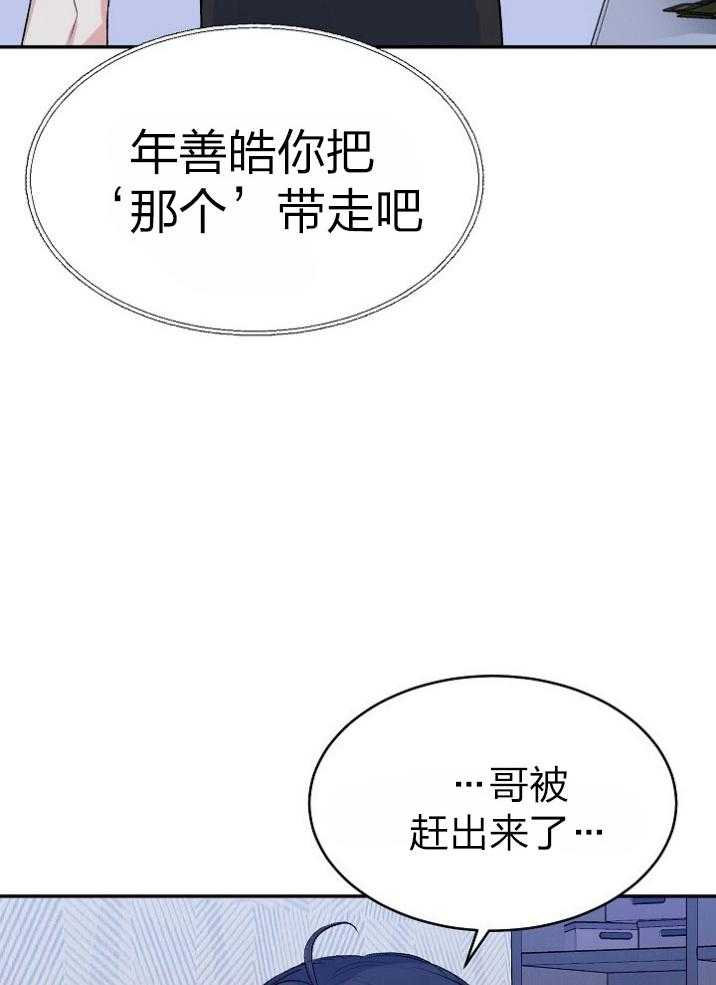 《养成系纸片人》漫画最新章节第43话_不再难过免费下拉式在线观看章节第【5】张图片