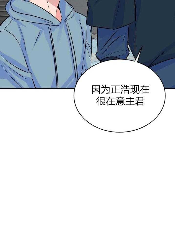 《养成系纸片人》漫画最新章节第43话_不再难过免费下拉式在线观看章节第【1】张图片