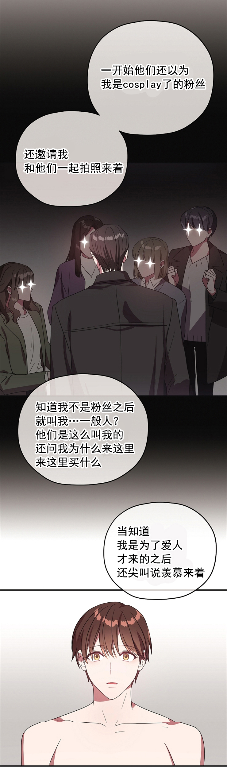 《沉迷社长大人》漫画最新章节第80话_要一起同居吗免费下拉式在线观看章节第【6】张图片