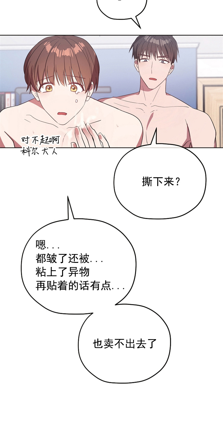 《沉迷社长大人》漫画最新章节第72话_醋缸里的坏蛋免费下拉式在线观看章节第【9】张图片