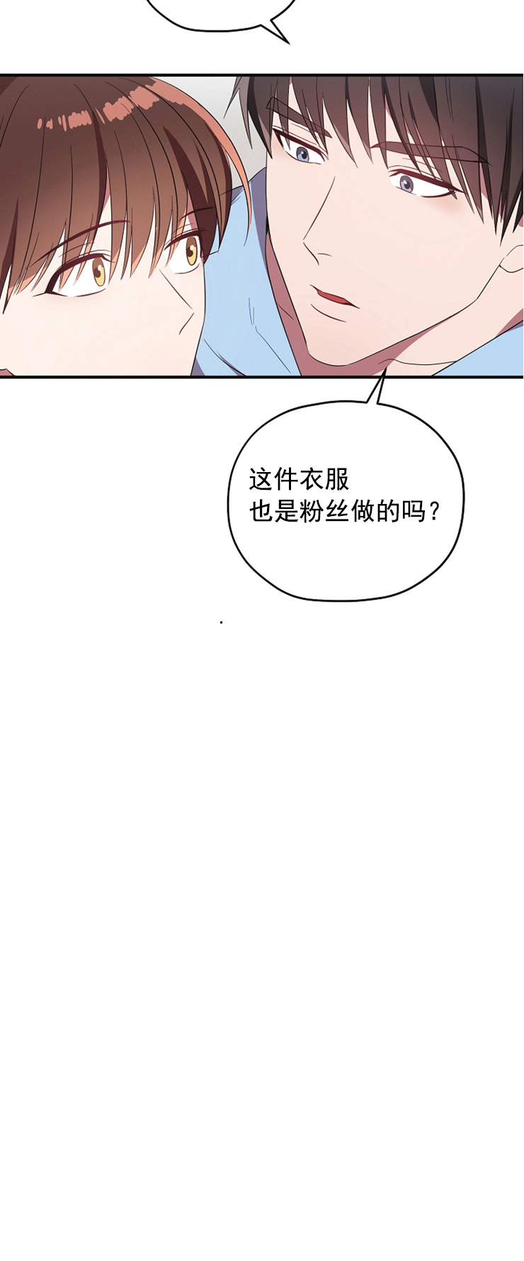 《沉迷社长大人》漫画最新章节第72话_醋缸里的坏蛋免费下拉式在线观看章节第【1】张图片