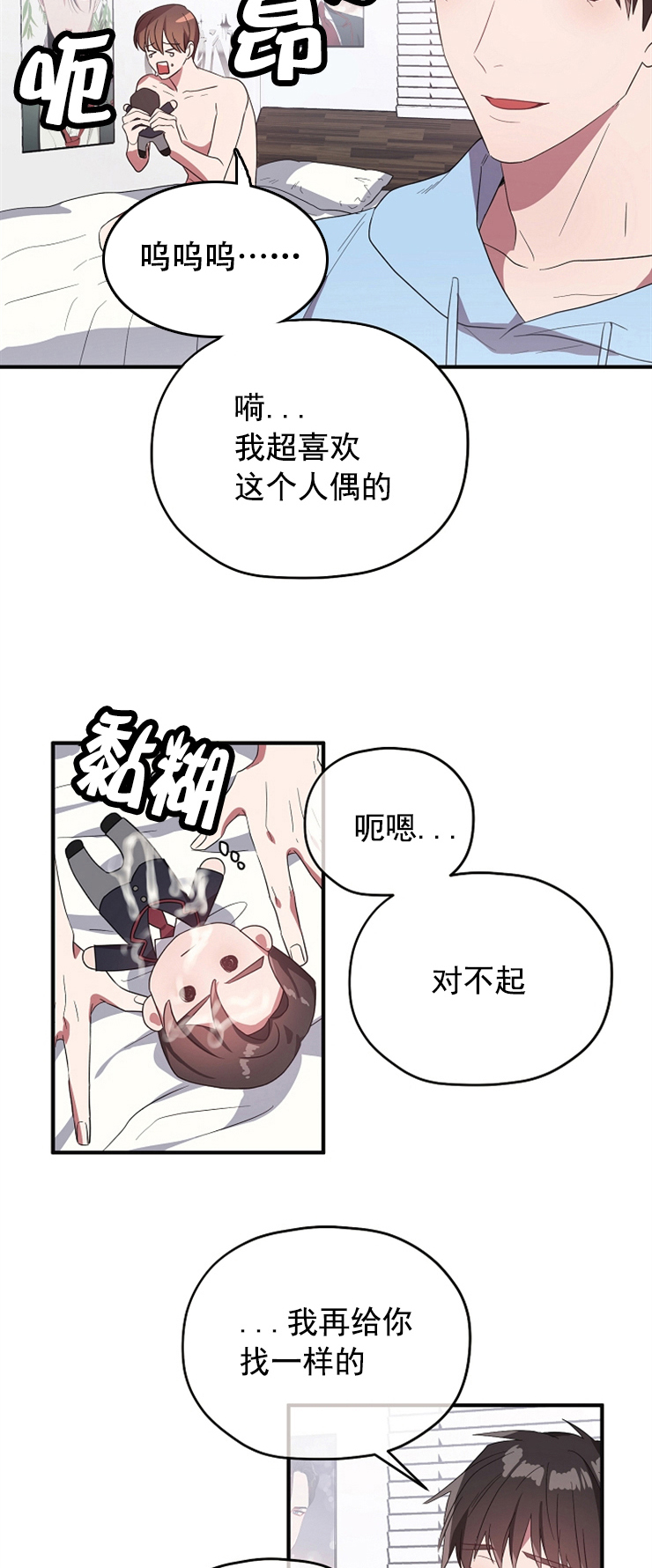 《沉迷社长大人》漫画最新章节第72话_醋缸里的坏蛋免费下拉式在线观看章节第【3】张图片