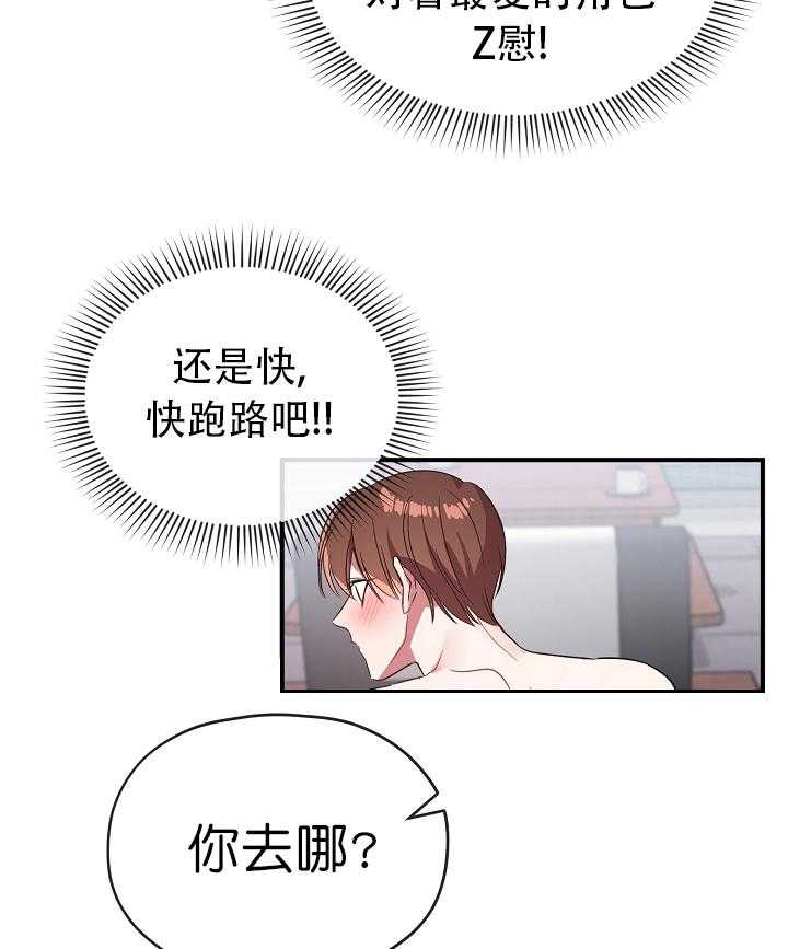 《沉迷社长大人》漫画最新章节第69话_69话免费下拉式在线观看章节第【6】张图片